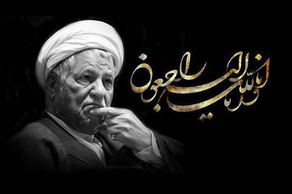 تسلیت مدیرعامل بنیاد آفرینش های هنری نیاوران به مناسبت درگذشت آیت الله هاشمی رفسنجانی