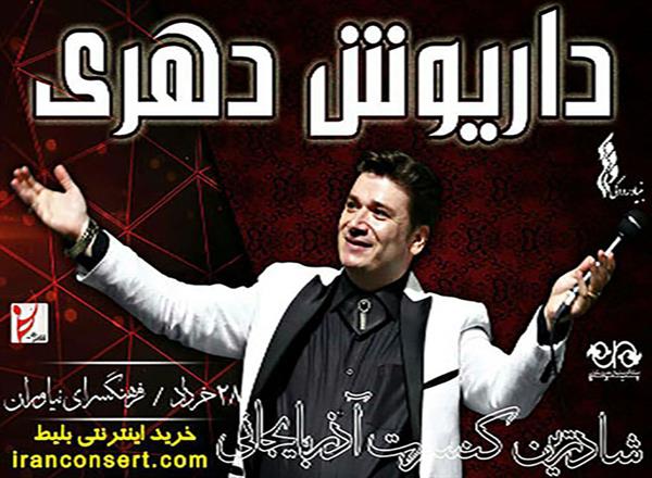 کنسرت شاد آذربایجانی از گروه «داملا»
